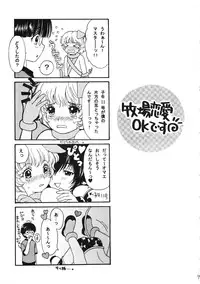 (C64) [Shouwa Prism (Hoshizaki Ryuu)] Boys Farm 2