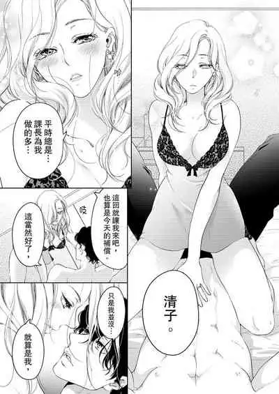 将妳的一切全部拥入怀中~交往0日、立刻结婚！？~ 01-14 Chinese [拾荒者汉化组]