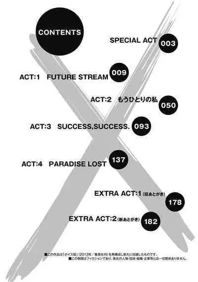 Hagure_Aidoru_Jigokuhen_Gaiden_Boisuzaka