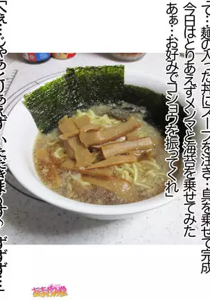 Kumi-chan wa Moto Bitch! Sex nochi Oishii Gohan♡ Ch. 1-16