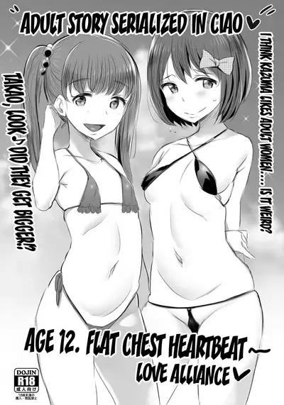 Anzio-ryuu Sarasara Chazuke + Omake | Anzio Style Dinner + Extra