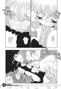 (C72) [RiceCandy (Hatomugi Munmun, Sakakibara Kaorunaoko)] EASTERN (Touhou Project)