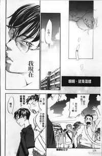 [Yonekura Kengo] Ever Green [Chinese]