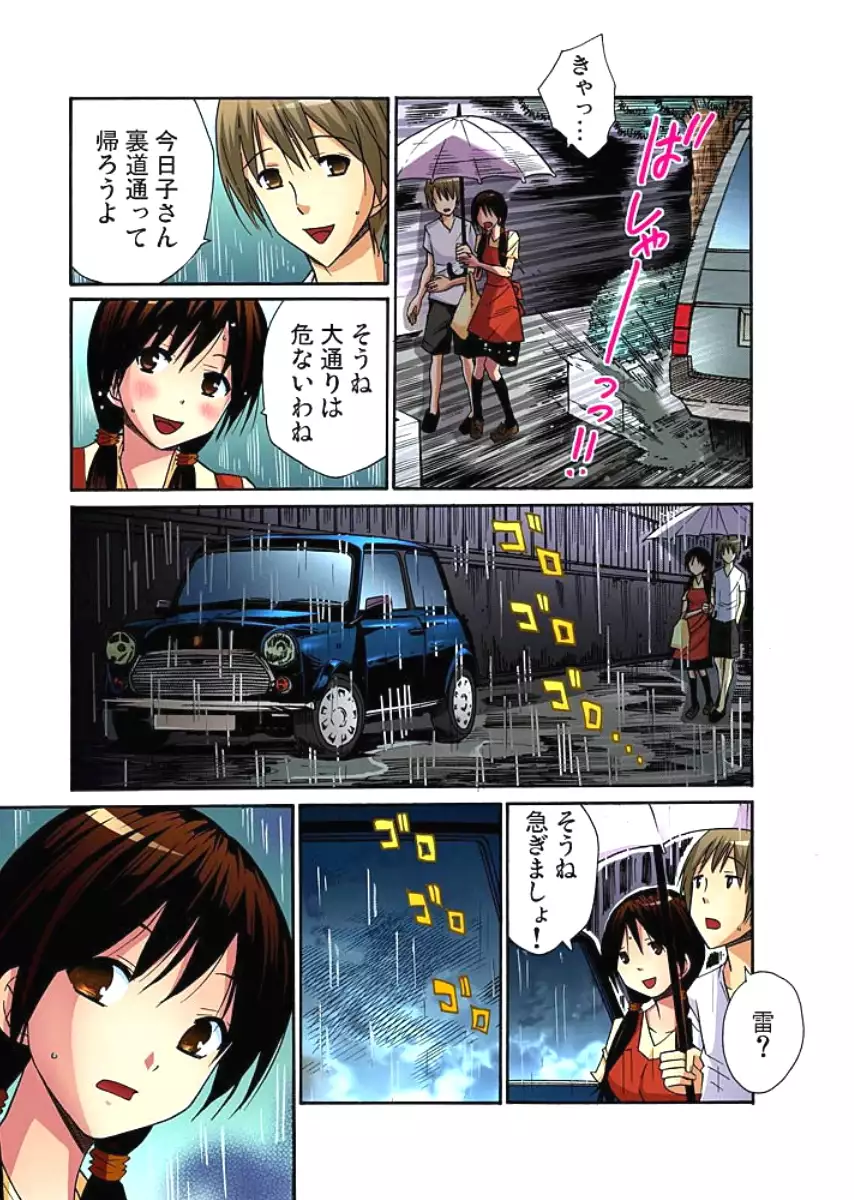 Hitozuma Uzuki Ch. 1-13