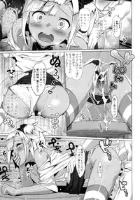 [Ohtomo Takuji] Katekano♡