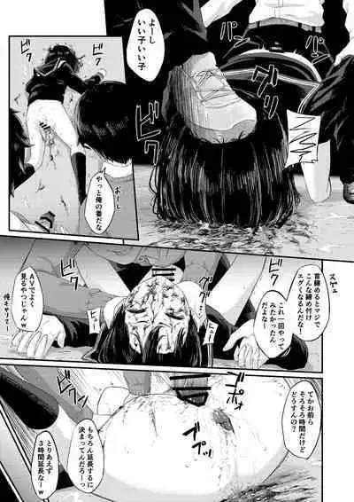 Oshikko O Morashita Dakenanoni