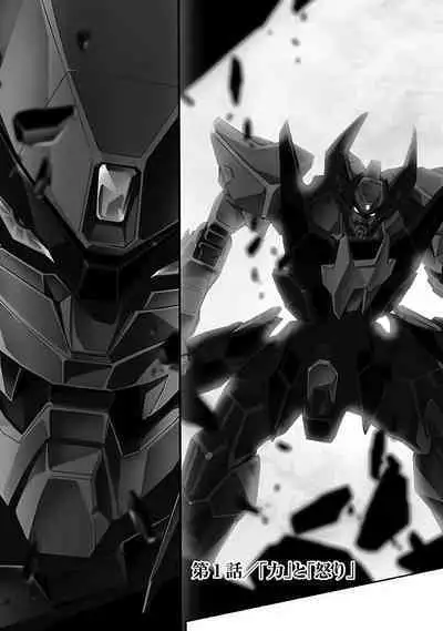 Lupus apparatus "Werewolf machine Winvruga"