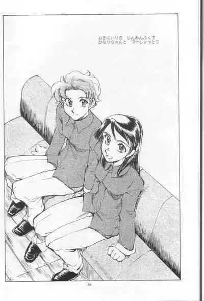 ちっちゃな招待所♪