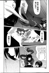 COMIC Penguin Celeb 2013-11