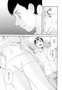 [Kawamori Misaki] Oneesama ni onegai! Vol 6