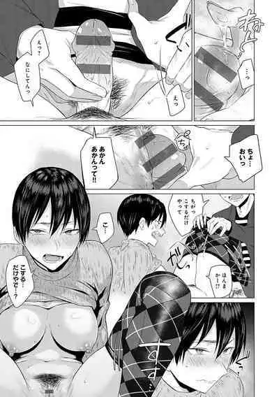 Jun-Jo + Himitsu Koueki Kake