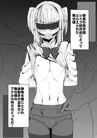 (C80) [Mine Noujou (Mine Mura)] Inran Seibo Mariya-sama (Maria Holic)