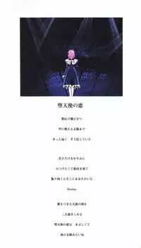 Fallen Angel Rina