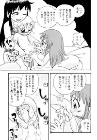 [Puchi-ya (Hoshino Fuuta)] Mamonokko (Zatch Bell) [Digital]