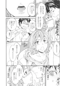 [Cuvie] Iromeku Kanojo