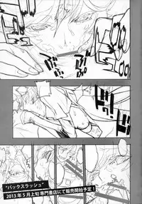 (COMIC1☆7) [PIGGSTAR (Nagoya Shachihachi)] A SCHOOL OF KILLIFISH (Medaka Box)