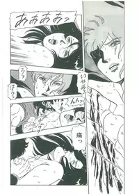 [Dangan Sanshiroh] Kuro no Datenshi