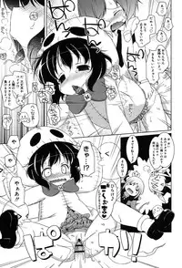 [Murian] Mochi Mochi JC Paradise [Digital]