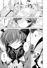 [Yuiga Naoha] Sweet cube [2007-08-01]