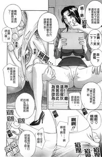 [Drill Murata] Aegu! Nureru! | 濡れる！ 喘息著！濕透了！ [Chinese]