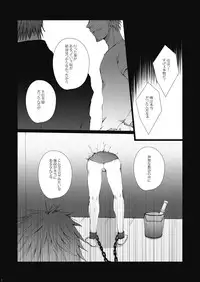 [我☆慢☆汁にチンパイパイ] Wall Painting (Fate/Zero)