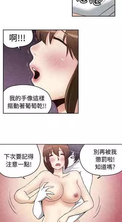 生物學的女性攻略法