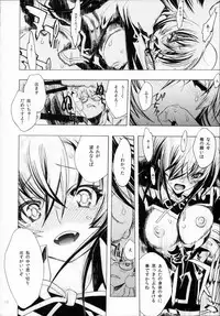 (COMIC1☆7) [PIGGSTAR (Nagoya Shachihachi)] A SCHOOL OF KILLIFISH (Medaka Box)