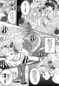 [The Amanoja9] Pretty Fetishism