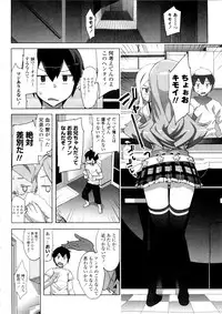 [Ohtomo Takuji] Katekano♡