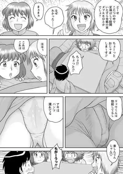 [Gotoh Juan] Fudeoroshi Harem Dairankou [Digital]