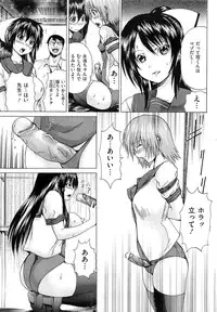 [Gekka Saeki] M-ji Kairaku