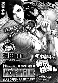 COMIC HOTMiLK 2012-05