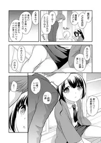 [Ueda Yuu] Namaiki Honey Trap - Saucy Honey Trap [Digital]