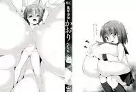 [Pedocchi] Nyuugyuu Shoujo Kaori - Milk Tank Girl Kaori