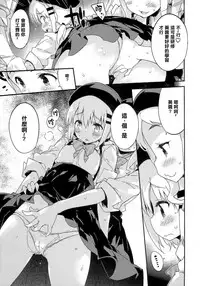 (C87) [Dr. VERMILION (Petenshi)] Bait no Musume (Yama no Susume) [Chinese] [樱丘汉化组]