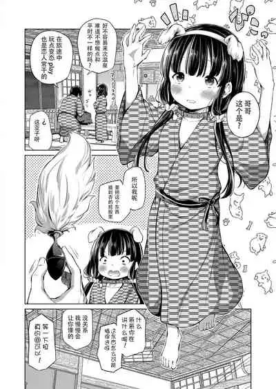 Kyoudai no Katachi Kouhen