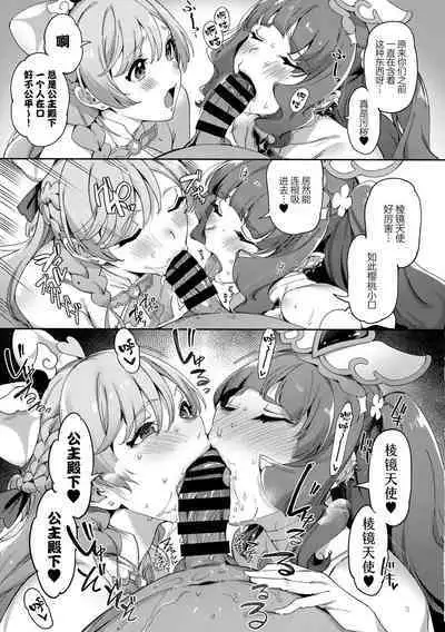 Hero no Deban nante Nakatta 3