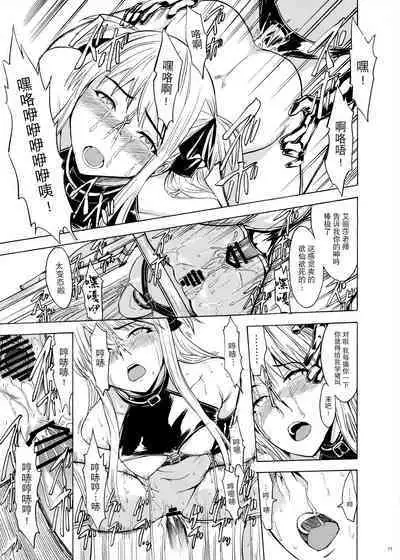 Ura Mahou Gakuen Kenja Ikusei Keikaku | 魔法学园的幕后 献祭者育成计划