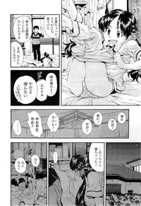 COMIC LO 2010-12 Vol. 81