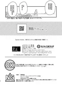 [Ne. (Shiromitsu Daiya)] Tenshi to Akuma wa Kamihitoe | 天使與惡魔相差無幾 [Chinese] [瑞树汉化组] [Digital]