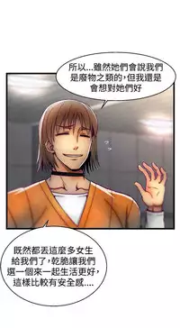 啪啪啪调教所第1季 [中国翻訳]