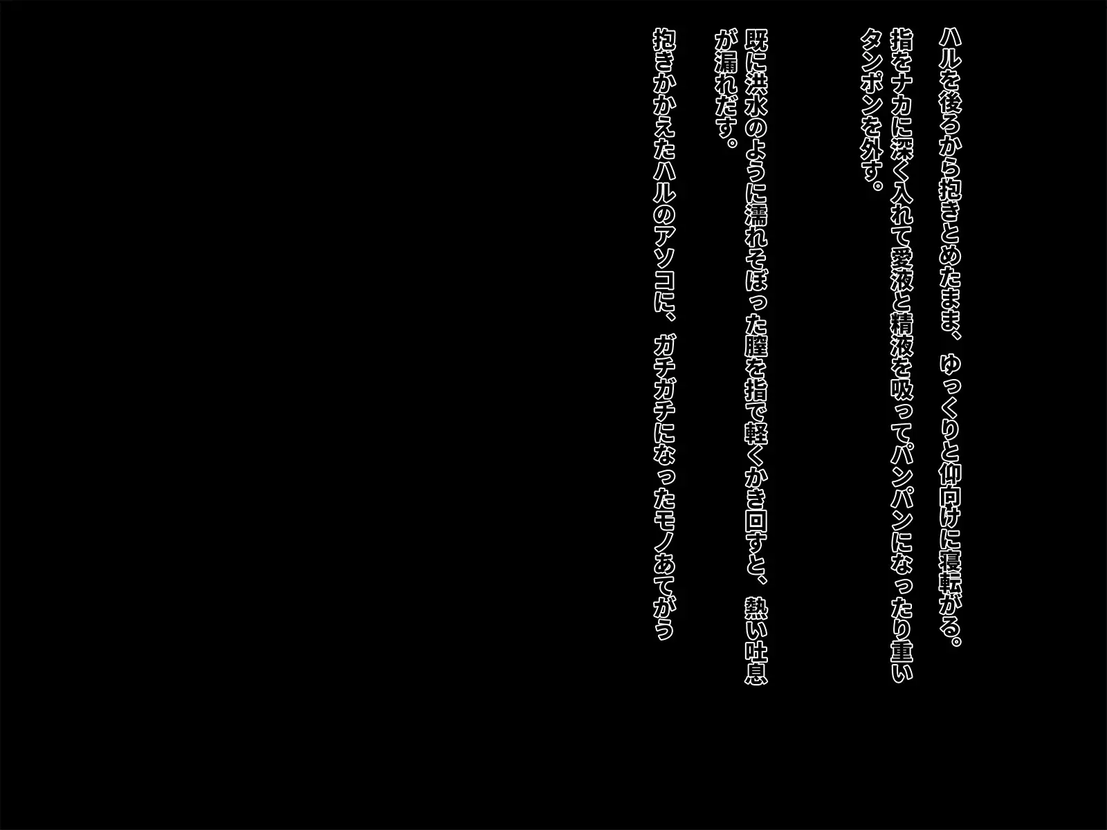 Seikatsu Shidouhou Rikujou Shoujo no Pakopako Shidou