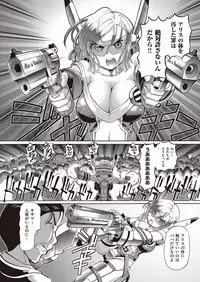 [Sumino Yuuji] Shoujo Keiji Alice