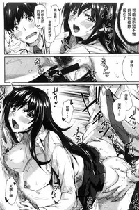 [tsukitokage] Sukitte i tterujan 喜歡所以洩了出來不是嗎 [Chinese]