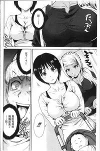 [Okumori Boy] Manman Choudai ~Kaa-san wa Doukyuusei~ [Chinese]