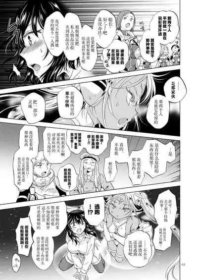 夢色のレプリカ【上】アンドロイドと背徳の契り ch.1-3