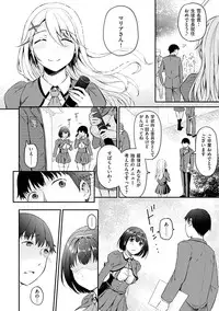 Shiki-yoku Träumerei