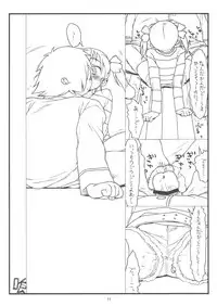 (C83) [bolze.] bottomless pit (Accel World)