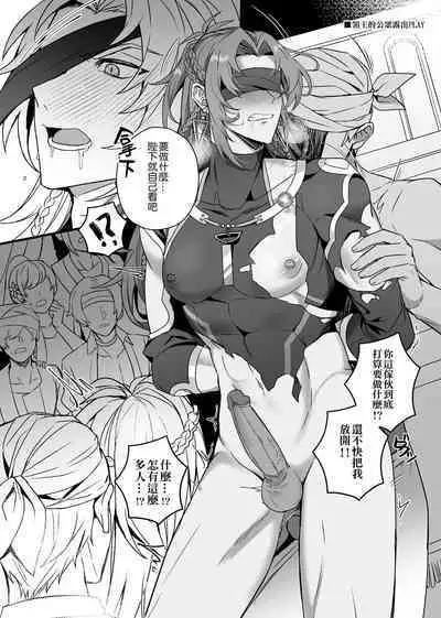 Zen'in ukede īdaro! | 好了啦！全員都是受！