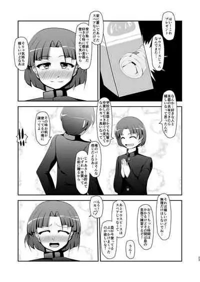 [Aoi Frasco (Alpini)] Netsuai Lips